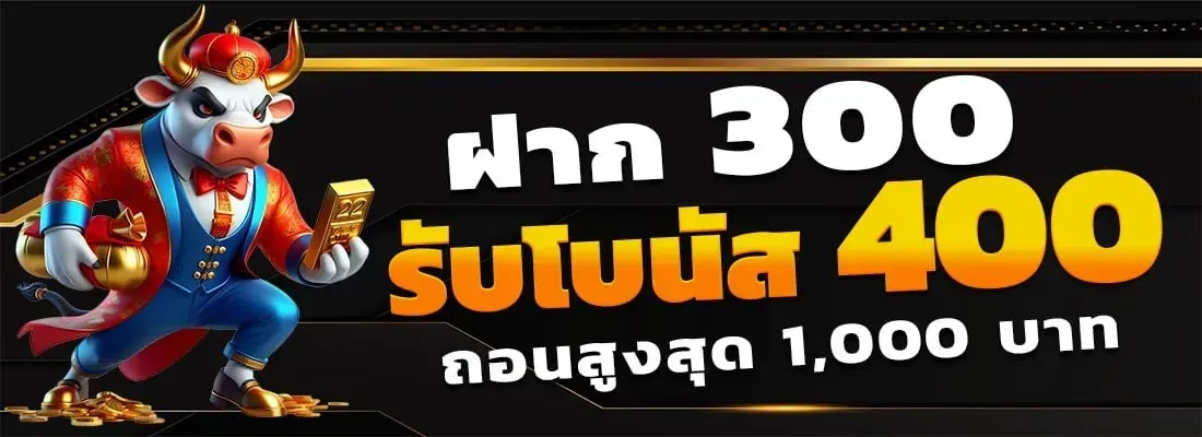 สมัครสล็อต วอเลทเครดิตฟรี