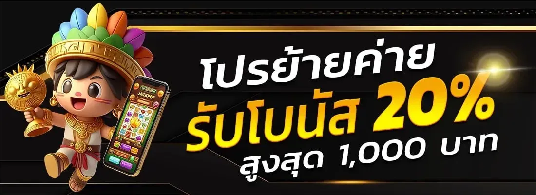 สมัครสล็อต วอเลทเครดิตฟรี